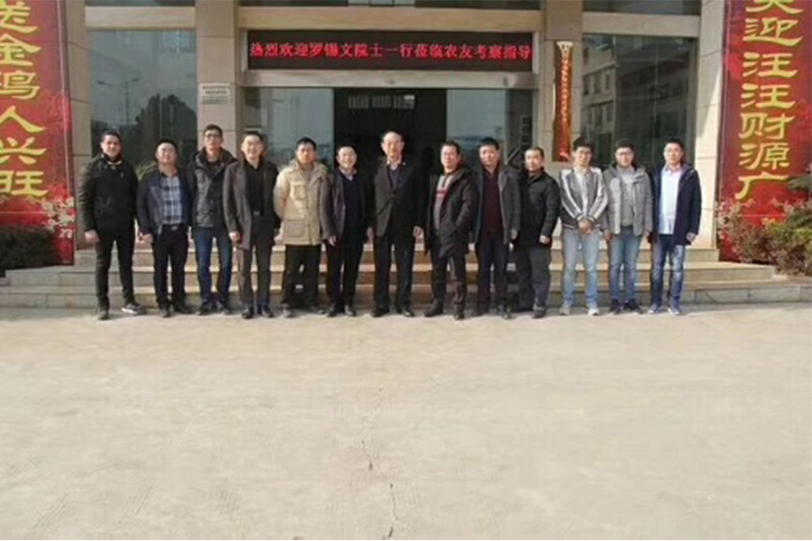 湖南省農友盛泰農業科技有限公司